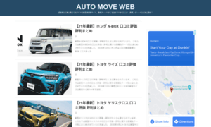 Automove.jp thumbnail