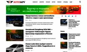 Autompv.ru thumbnail