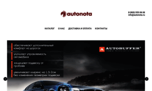 Autonota.ru thumbnail