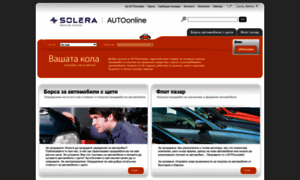 Autoonline.bg thumbnail