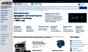 Autoopt.ru thumbnail