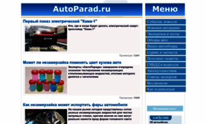 Autoparad.ru thumbnail