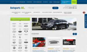 Autoparts-all.ru thumbnail