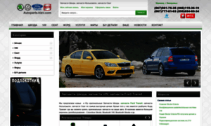 Autoparts-kiev.com thumbnail