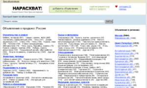 Autoparts.narashvat.ru thumbnail