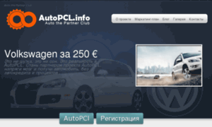 Autopcl.info thumbnail