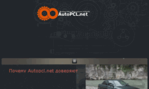 Autopcl.net thumbnail