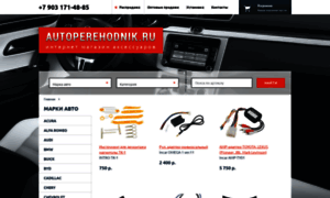 Autoperehodnik.ru thumbnail