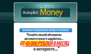 Autopilotmoney.moneyautopilot.ru thumbnail