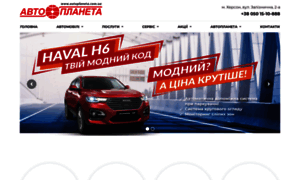Autoplaneta.com.ua thumbnail