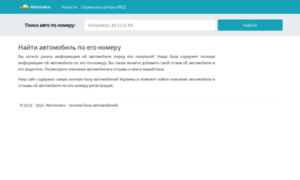 Autopoisk.net thumbnail
