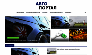 Autoportal.kiev.ua thumbnail
