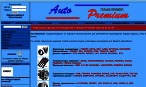 Autopremium.com.ua thumbnail