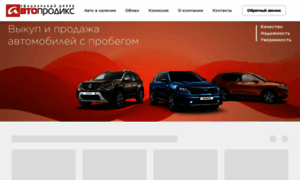 Autoprodix-tradein.ru thumbnail