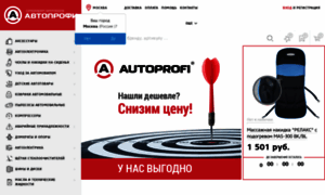 Autoprofi.ru thumbnail