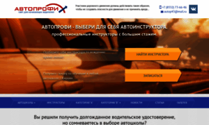 Autoprofi43.ru thumbnail