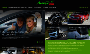 Autoprofi59.ru thumbnail