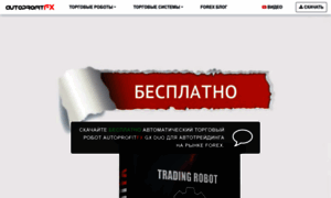 Autoprofit-forex.ru thumbnail