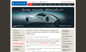 Autoprokat34.ru thumbnail