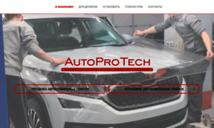 Autoprotech.ua thumbnail