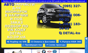 Autopuzzle.com.ua thumbnail