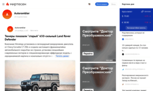 Autorambler.mirtesen.ru thumbnail
