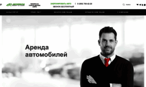 Autorentaservice.ru thumbnail
