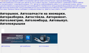 Autorinok.eskirf.ru thumbnail