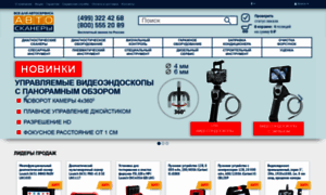 Autoscaners.ru thumbnail