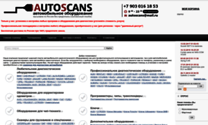 Autoscans.ru thumbnail