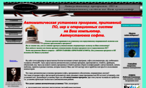 Autosetup.ru thumbnail