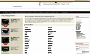 Autoship.ru thumbnail