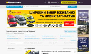 Autosklad.in.ua thumbnail
