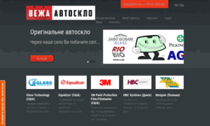 Autosklo.com.ua thumbnail