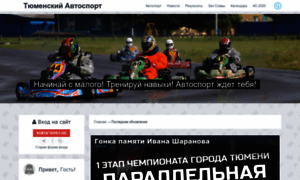 Autosport72.ru thumbnail