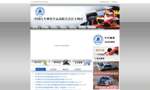 Autosports.org.cn thumbnail