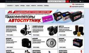 Autosputnik.ru thumbnail