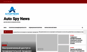 Autospynews.net thumbnail