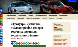 Autostar.pp.ua thumbnail