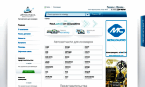 Autostels.ru thumbnail