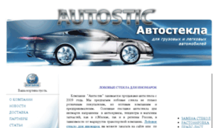 Autostic.net thumbnail