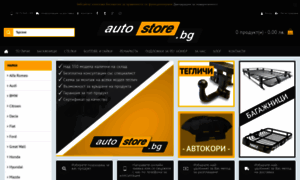 Autostore.bg thumbnail