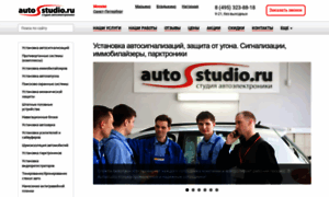 Autostudio.ru thumbnail