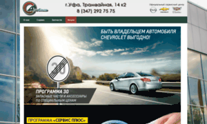 Autostyleufa.ru thumbnail