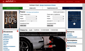 Autotat.ru thumbnail