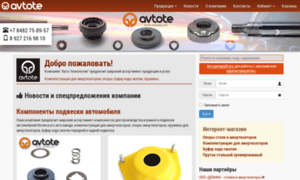 Autote.ru thumbnail