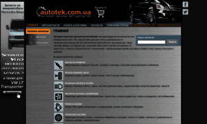 Autotek.com.ua thumbnail