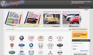 Autotorg.info thumbnail