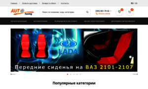 Autotun.com.ua thumbnail