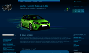 Autotuninggroup.ru thumbnail